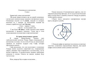 олимпиада в стране невыученных уроков