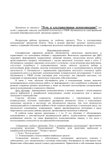 Календарно-тематическое планирование для обучающихся с УО (ИН), 8 класс, VIII вид, вариант 2, в соответствии с новым ФАОП от 24.11.2023г.