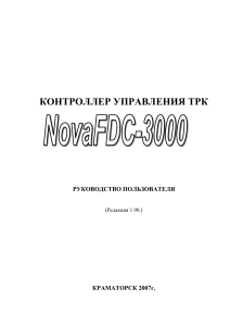 fdc-3000