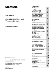 SINUMERIK 840D sl - 828D