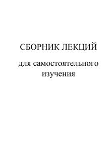 Безопасная среда для пациентов и персонала