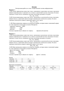 Теоретические основы информатики. 