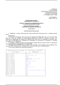 РД-50-34.698-90