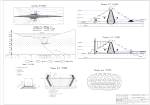 Каменно-земляная плотина курсовой