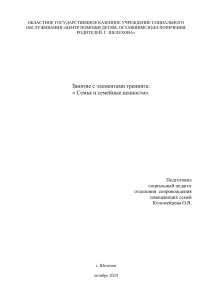 Документ Microsoft Office Word