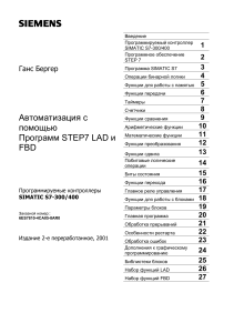 Berger STEP7 LAD&FBD r