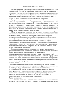 на сайт программа я гражданин 10 кл  кл Хворост