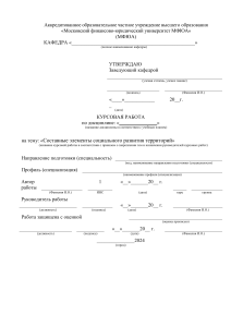 Sostavnye elementy sotsialnogo razvitia territoriy