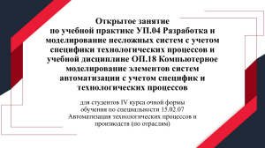 Бинарный урок