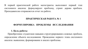 Практика 1