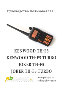 manual kenwood th f5