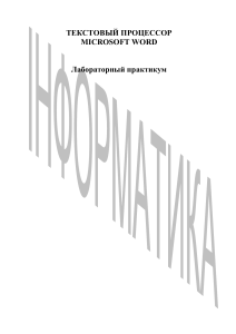 лабораторные