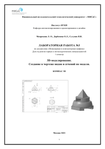 ЛАБОРАТОРНАЯ РАБОТА №3 21 (1) (2)