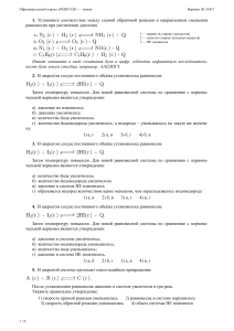 Равновесие и скорость