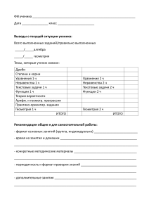 Маршрутный лист подготовки к ОГЭ по математике