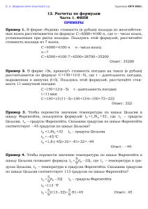 ОГЭ 2021 Задание №12(т)м