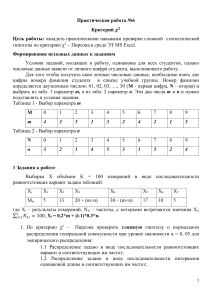  Практическая работа №6