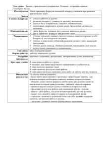 разработка 30 ЯНВАРЯ