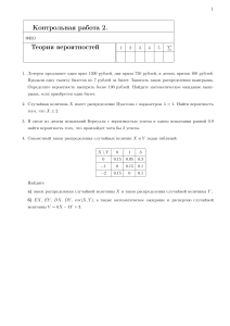 Контрольная работа №2(+решения)