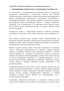 14 показатели надежности в соответствии со стандартами