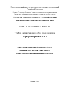 Лабораторные работы по дисциплине Пв1С