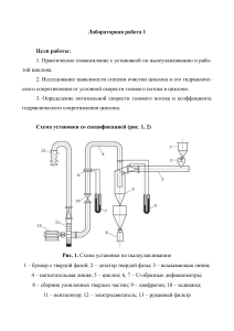 лабораторная работа