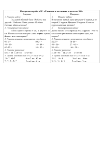 Контрольная работа.docx 1