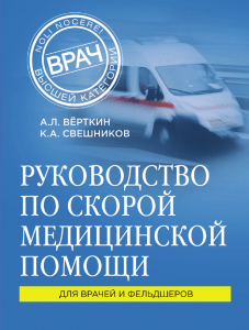 Верткин руководство НП