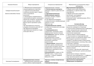 васкулиты у детей