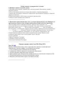 Обществознание - ДЗ по теме Образование как социальный институт