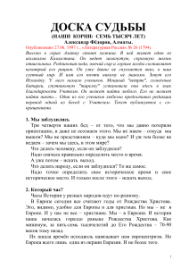 Исторические корни тюрков Евразии