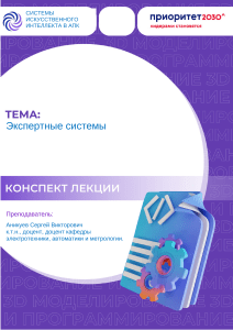 Тема 1.2.1