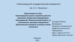 Презентации общая анатомия