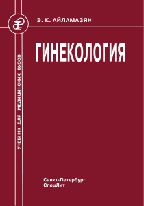 Гине и аку. Айламазян. 2013.