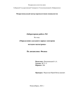 Лабораторная работа №2