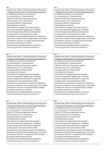 Тест по теме "Международные отношения в XVI-XVIII веках" по всеобщей истории 7 класс