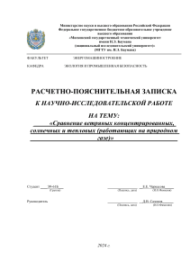 Сравнение ветряных, концентрированных солнечных и тепловых (работающих на природном газе) электростанций