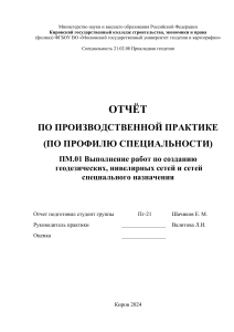 ПП ПМ01