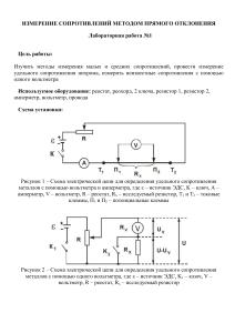 Лабораторная работа