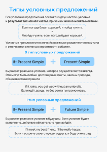 conditionals