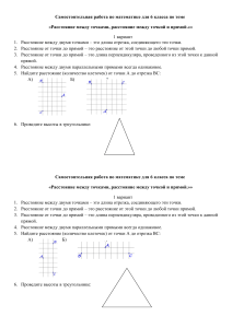 СР высота 6 класс