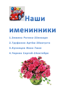 Документ Microsoft Word (3)