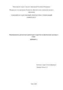 Агафаров Д.Т. ВАРИАНТ 1 ФИЗРА