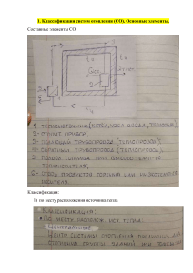 EKZAMEN OTOPLENIE