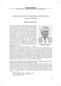 general-theory-of-normative-institutional-legal-systems