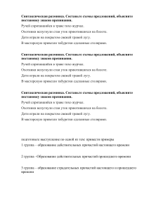 Документ Microsoft Office Word (4)