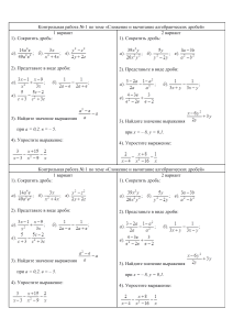 Контрольная работа № 1