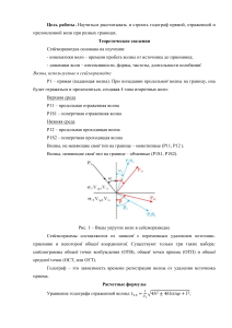 Годограф