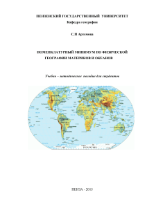 metodichka nomenklatura fgm