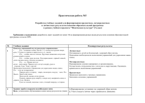 Практическая работа №5